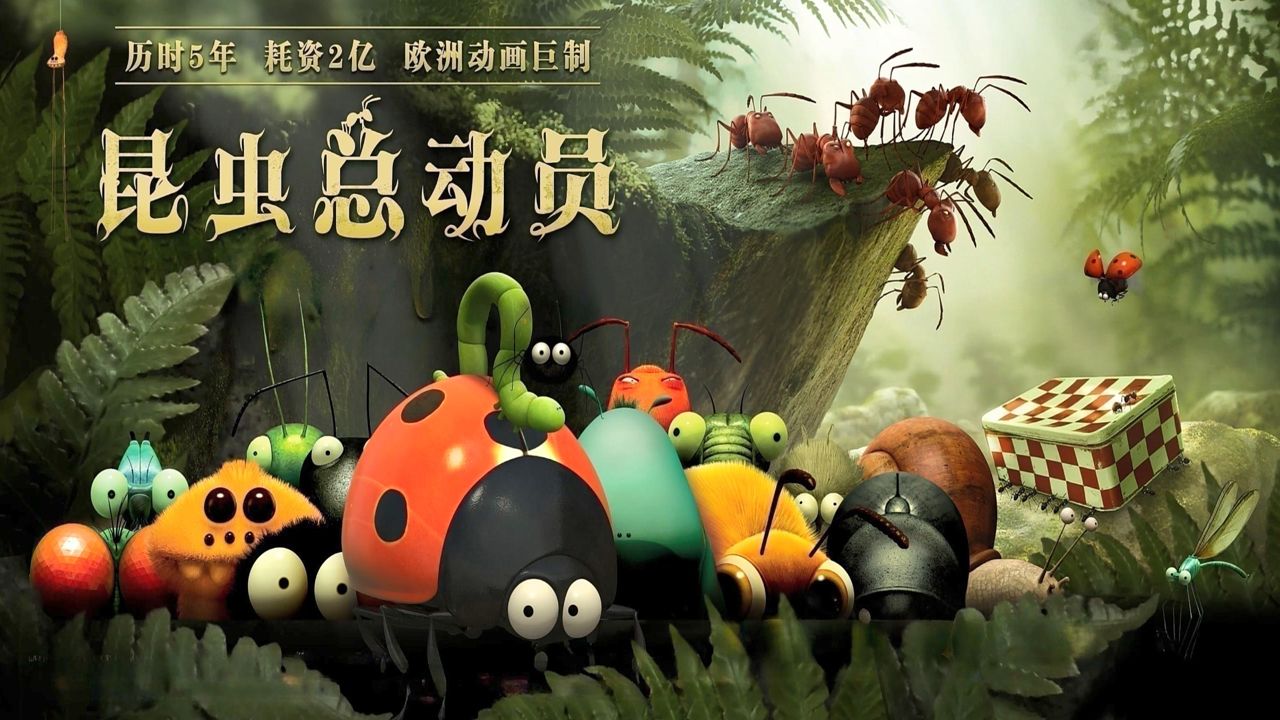 b站热议!爆笑来袭,一颗糖引发昆虫界"特洛伊"攻城战《昆虫总动员》