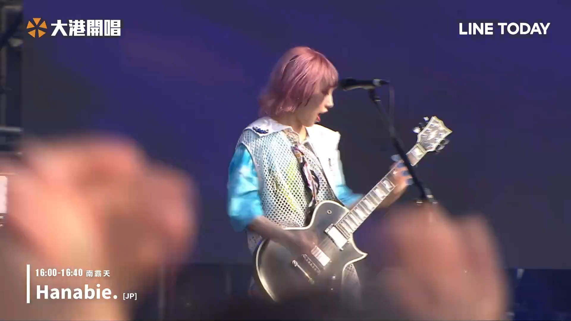 hanabie. - 大港开唱2024 - 2024.3.30