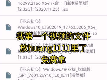 不忘初心系统的huang1111链接来了哔哩哔哩bilibili