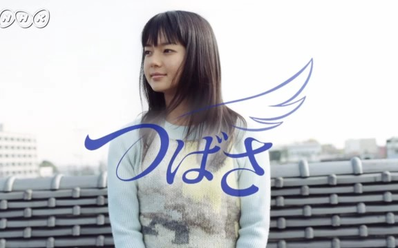 多部未華子主演『つばさ』ＯＳＴ盤（音楽：住友紀人）／ＮＨＫ朝の連ドラ第８０作 多部未華子主演『つばさ』OST盤（音楽：住友紀人）／NHK朝