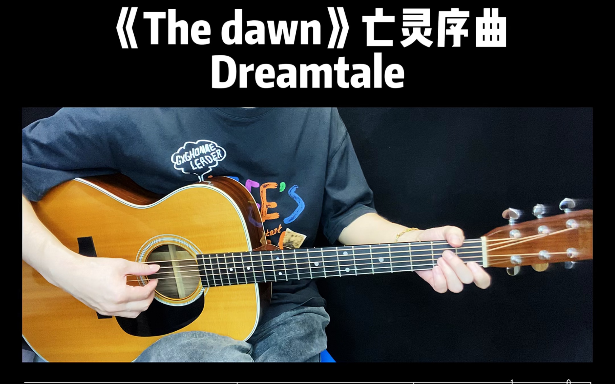 【指弹吉他】Dreamtale《The dawn》亡灵序曲/附谱哔哩哔哩bilibili