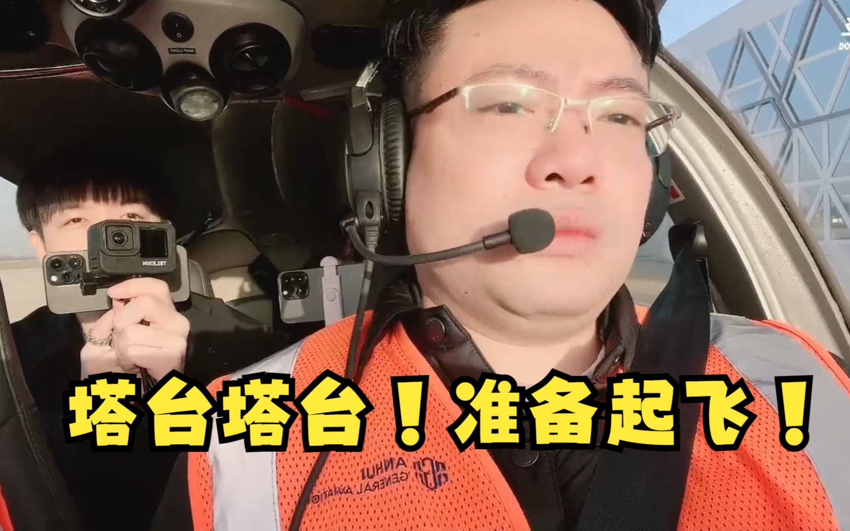 芜湖飞机表情包图片