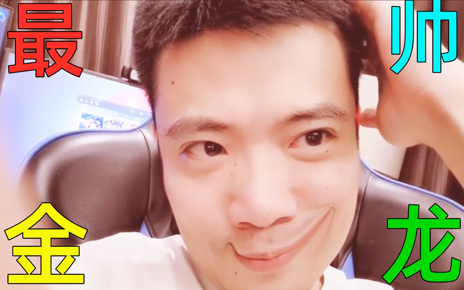 大司马把美颜功能开到了500级!直接把原来那张凤梨脸磨成了山药蛋!