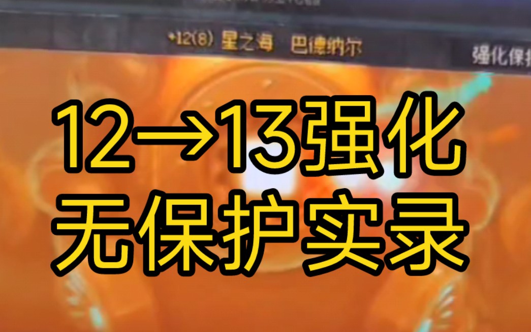 周年庆一一俩发12上13直上无保护