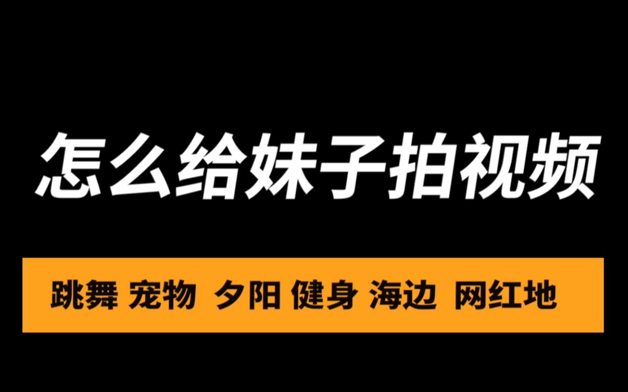 【教程篇】  前方高能!!满满干货,学会了还单身算我输!!  【智云稳定器】哔哩哔哩bilibili