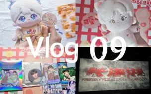 Download Video: Vlog 09 | 2021.10.07 - 10.15（看简介）