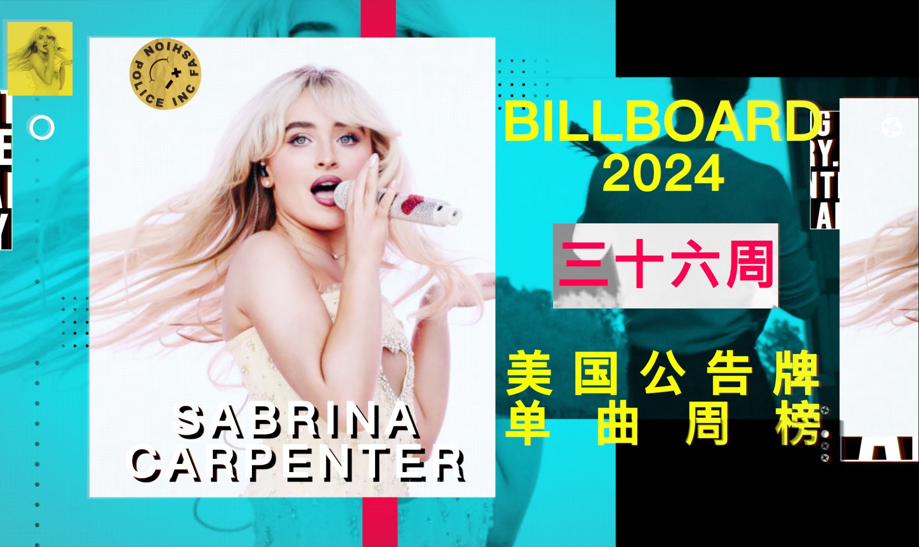 美国单曲周榜BILLBOARD 2024年第三十六周 匠妹一飞还是只冲到了老二,龙民的龙根终于还是挺不住啦?八哥依然坚挺在那!「木JJ出品」哔哩哔哩bilibili