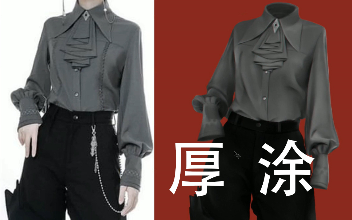 【厚涂衣服教程合集】衣服总是画不好吗,全网干货最全合集手把手教你绘画衣服厚涂,从线稿到上色到细节刻画,零基础必看教程!哔哩哔哩bilibili