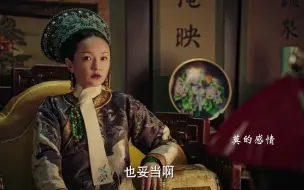 Download Video: 如懿的压迫感真的太强了，一直是这样的话就好了