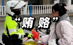 Download Video: 交警熊没要到，还把转转熊搭进去了