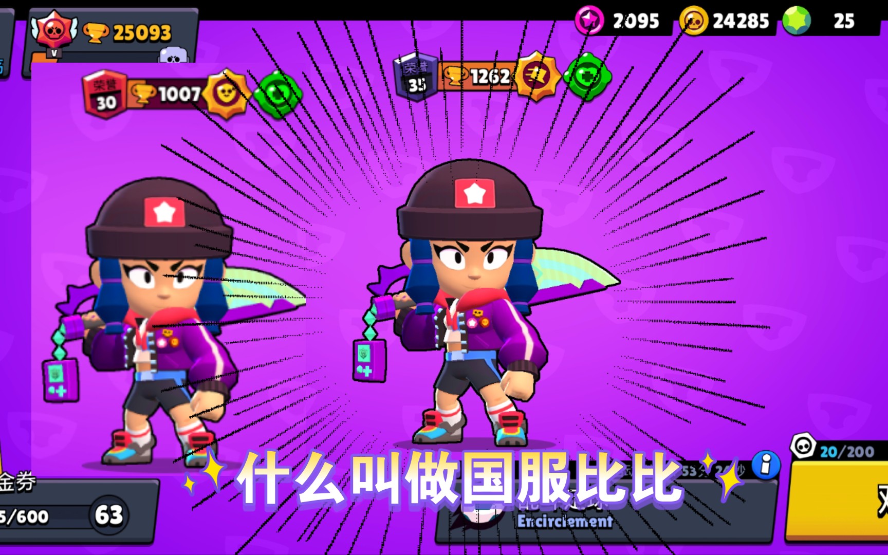 荒野乱斗这就是国服比比精彩操作吗