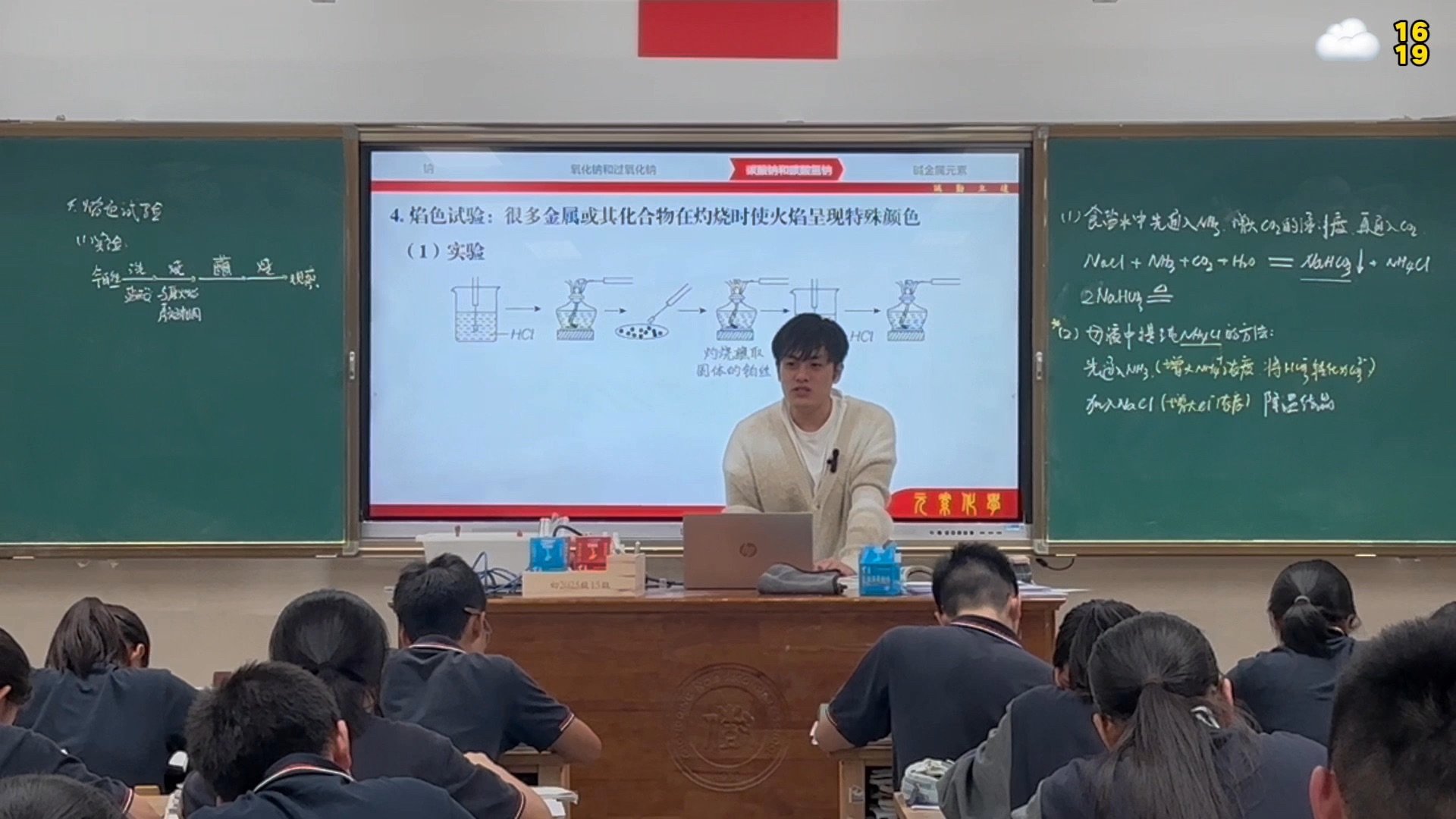 高中化学028 | 碳酸钠和碳酸氢钠(3)哔哩哔哩bilibili