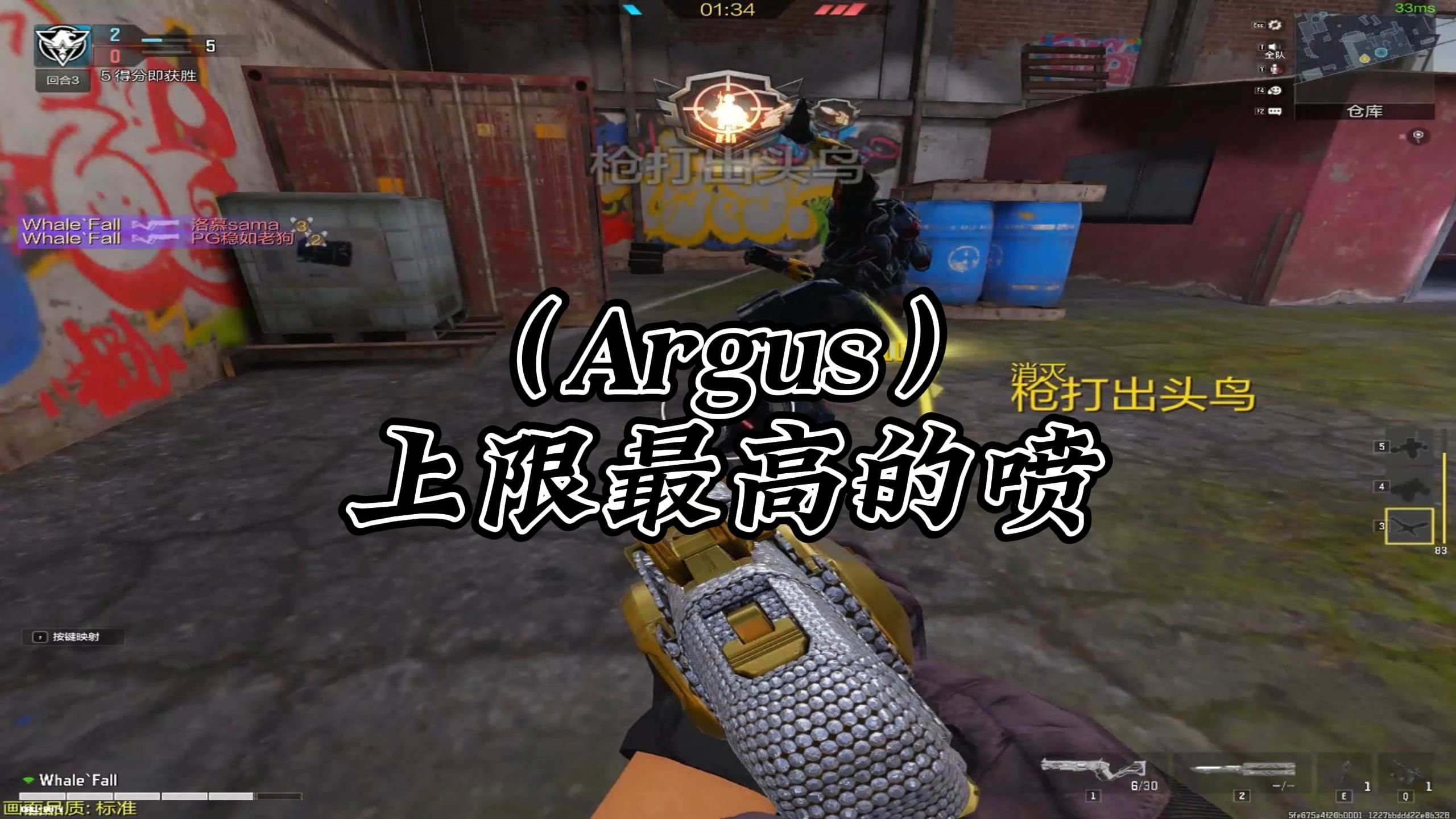 Argus(阿古斯)是上限最高的喷哔哩哔哩bilibili