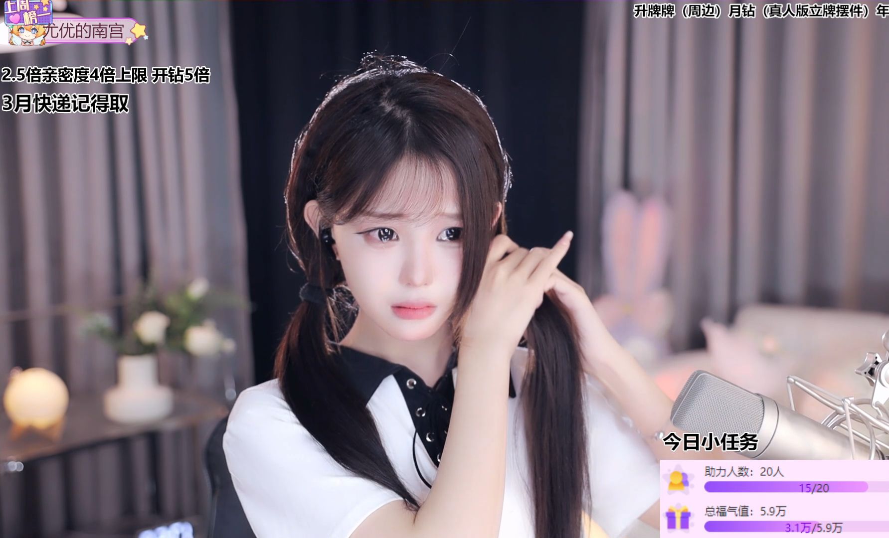 [尤优baby].[过山车纯享].[20240509]