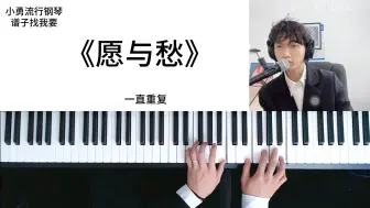 Tải video: 林俊杰超好听神曲《愿与愁》你学会了吗？