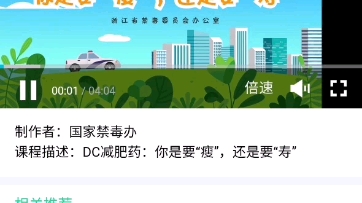 青骄第二课堂(高二):DC减肥药哔哩哔哩bilibili