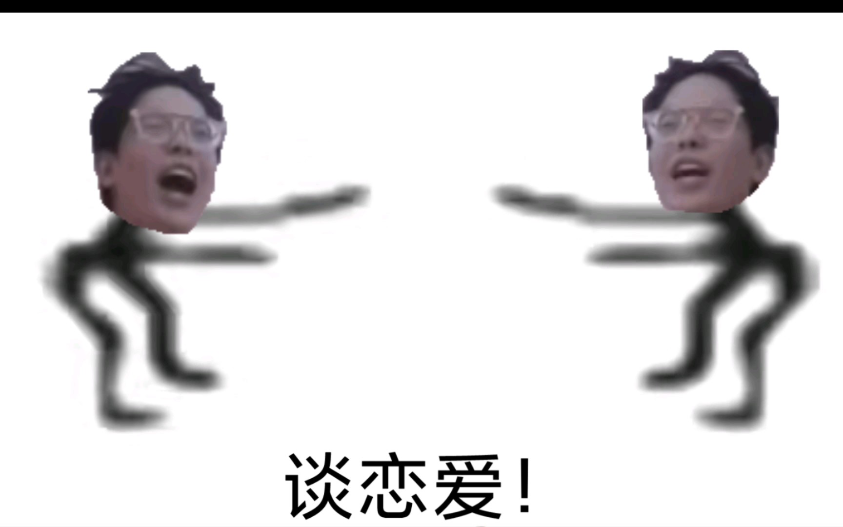 [图]⚡️电摇⚡️但是散人⚡️