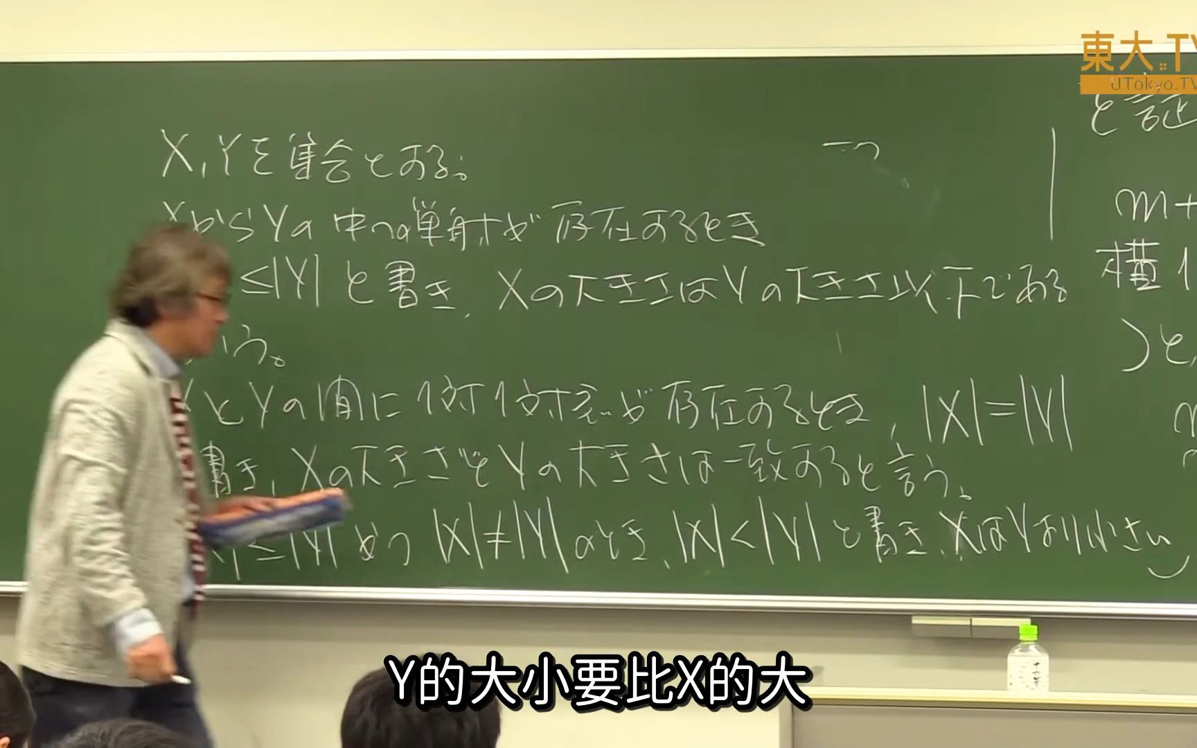 [图]【东京大学公开课】金井正彦教授「无限与连续」 - 相位的入门