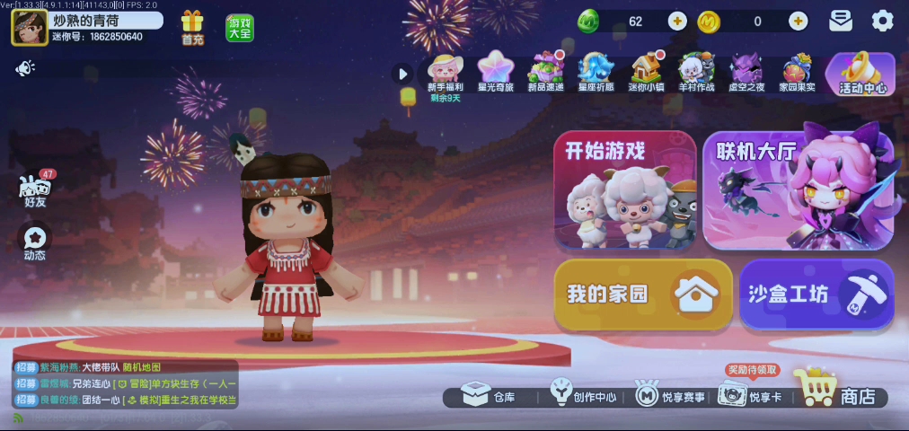 迷你世界4399游戏01