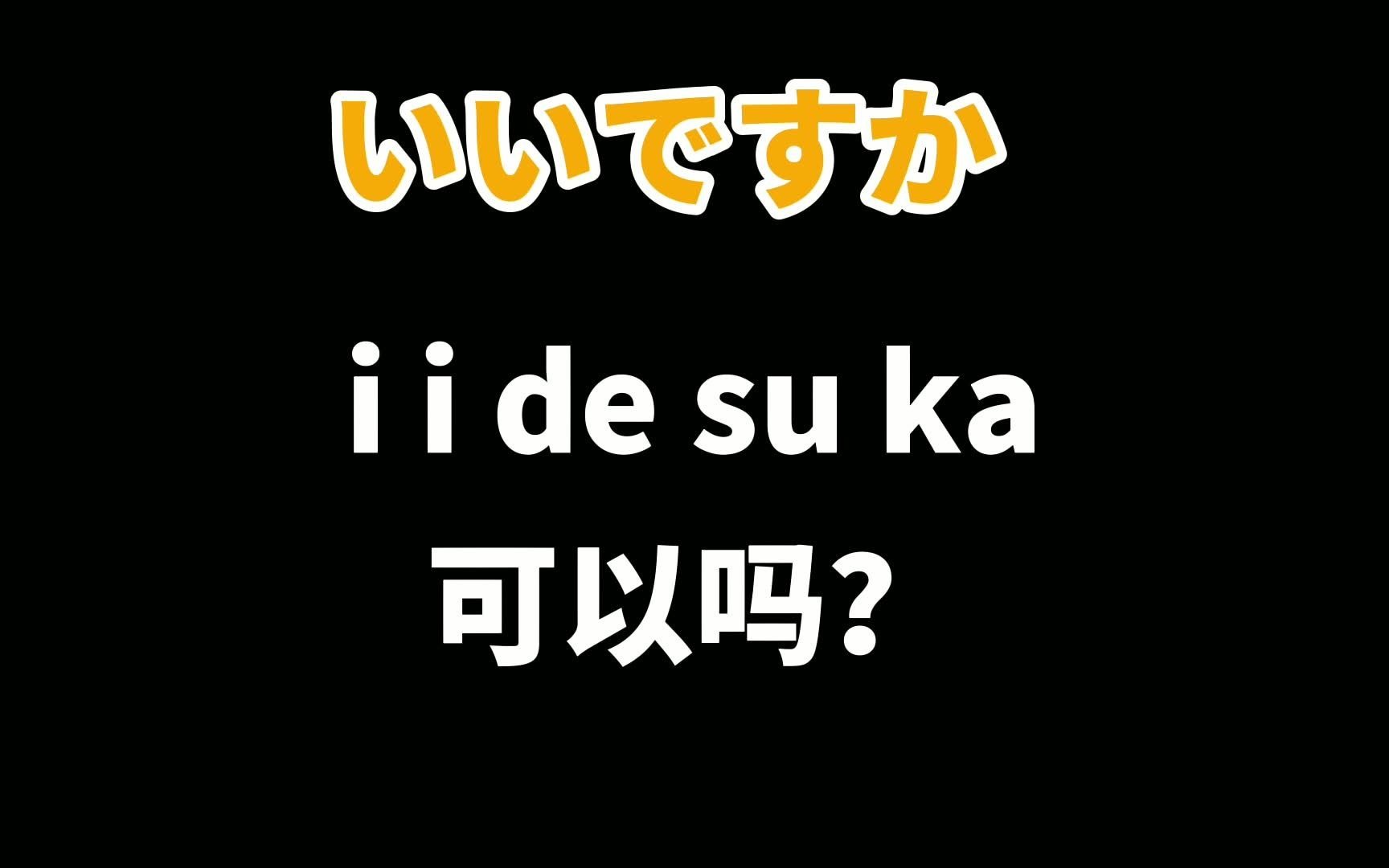 日语日常用语1000句,请和我交往哔哩哔哩bilibili