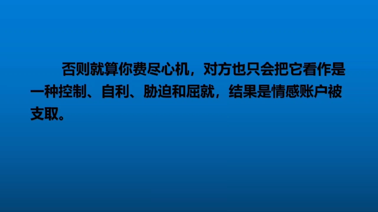 [图]高效能人士习惯二八一