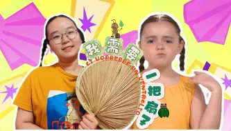 Tải video: 【翻拍MV】安团翻唱《Ci vorrebbe un ventaglio》~《我需要一把扇子》