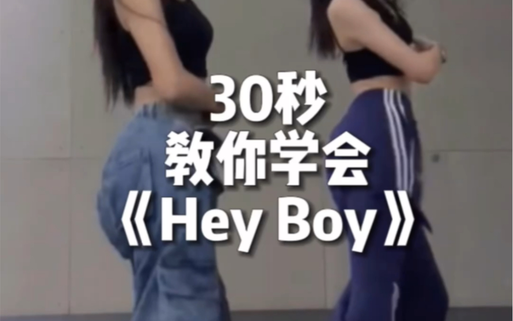 [图]《hey boy》镜面慢速分解