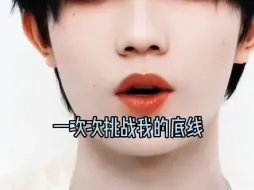 下载视频: 《日落美好》逃跑后被抓会来惩罚是会加重的哦 #TF家族三代  #苏朱  #话本