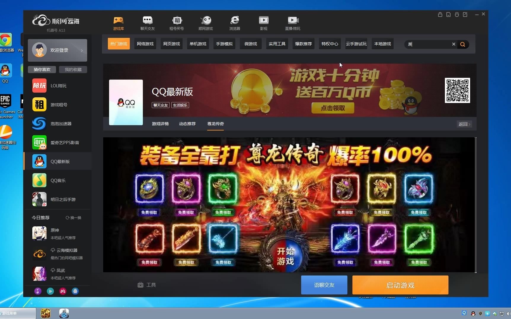 活动作品原神网吧b服登录