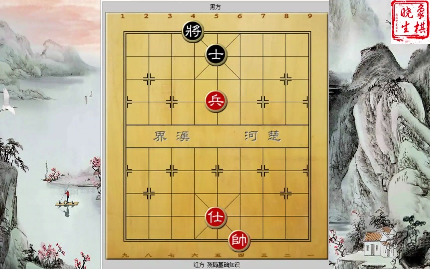 中国象棋实用残局第一讲单兵能不能胜单士请看这局讲解