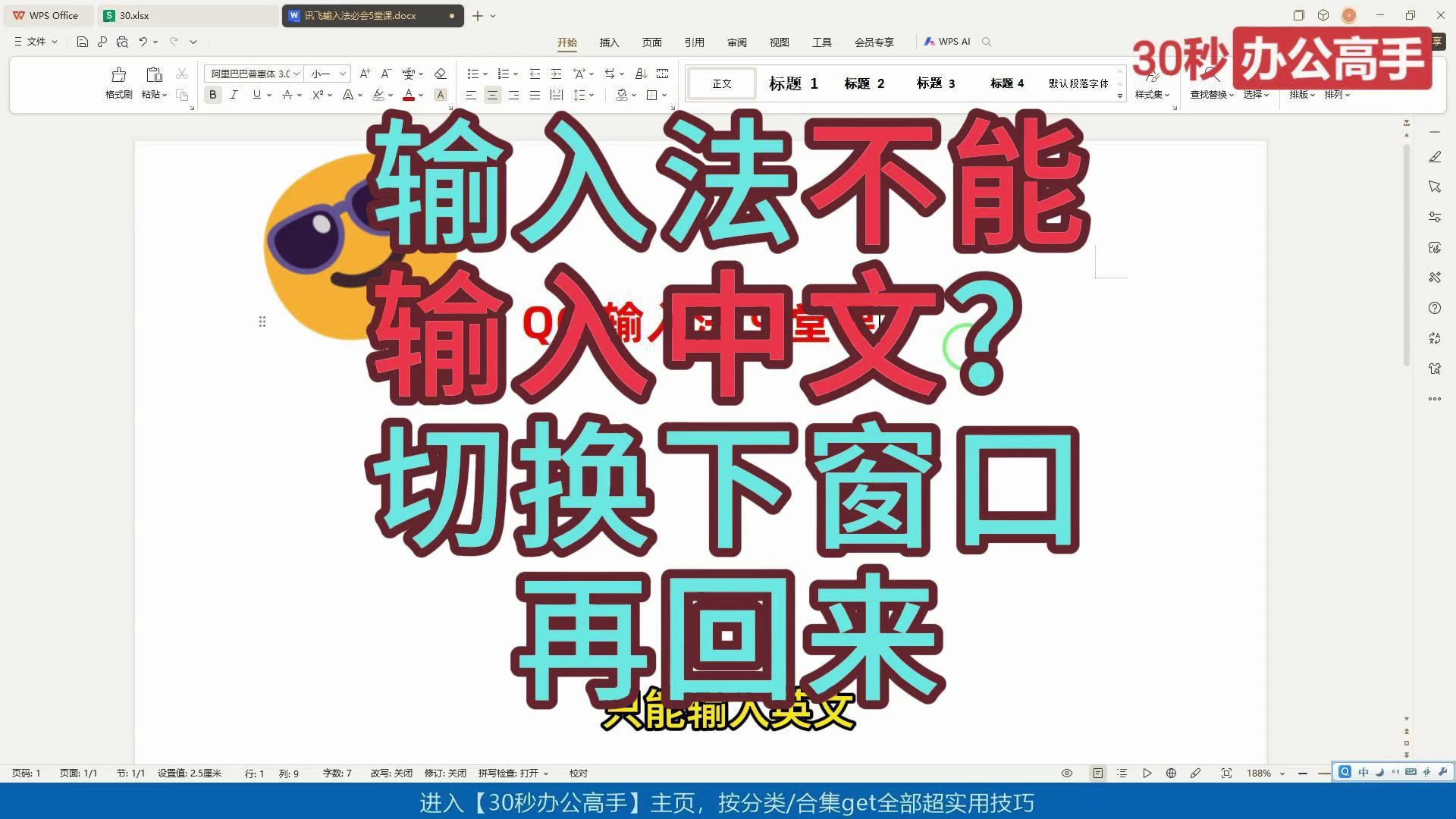 拼音输入法不能输入中文?点击一下别的窗口再回来试试哔哩哔哩bilibili