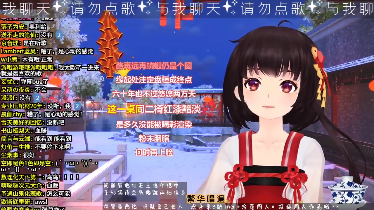 【泠鸢yousa|直播歌切纯享】繁华唱遍合集