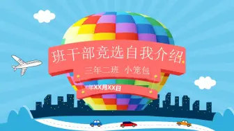 Download Video: 免费ppt模板下载，简单ppt模板下载免费完整版，免费竞聘ppt模板