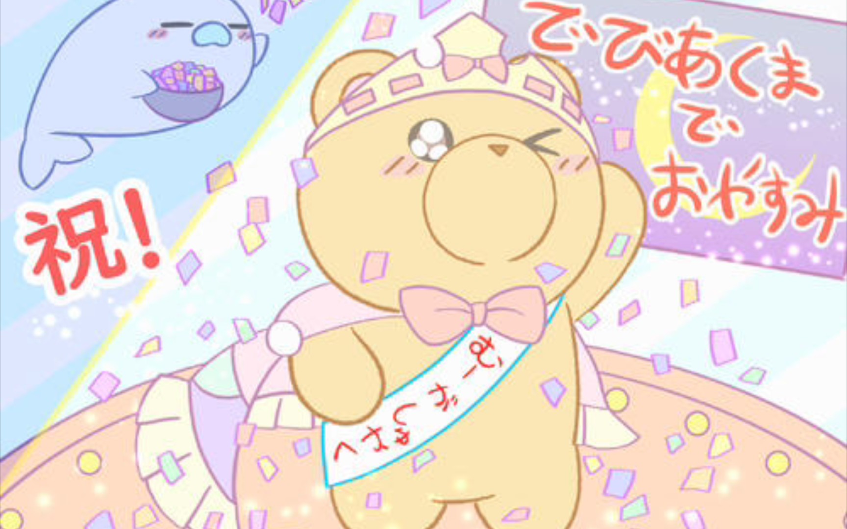 【在魔王城说晚安】恶魔小熊大概只有公主最喜欢它了