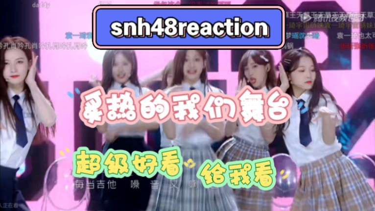 snh48罗兰图片