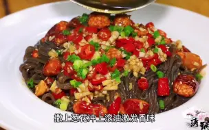 Скачать видео: 为什么饭店里的，蕨根粉那么好吃？原来是有诀窍的，冒着被开除的风险告诉你