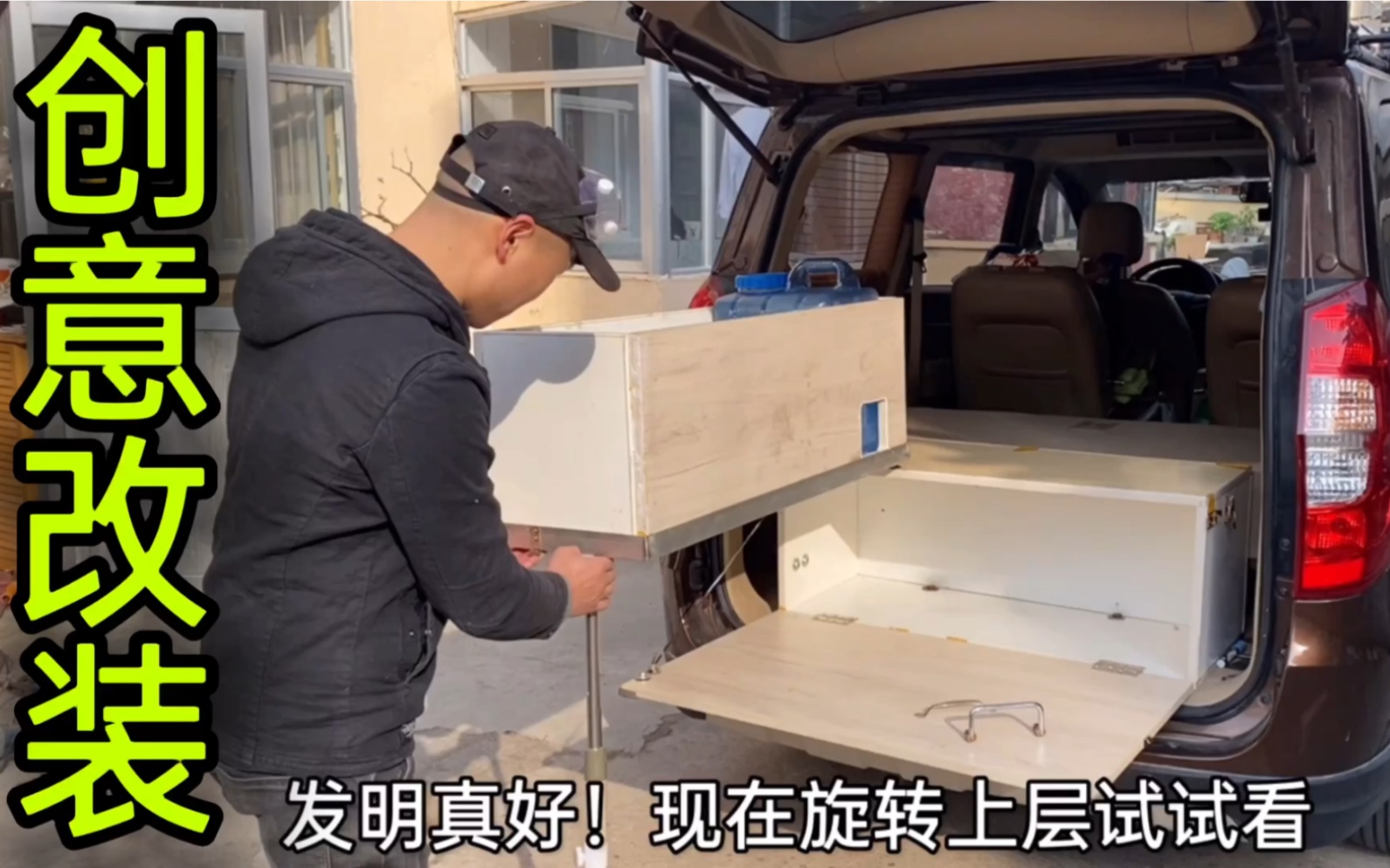 床车自驾游后置厨房很重要符合上路无损我是这样改装的