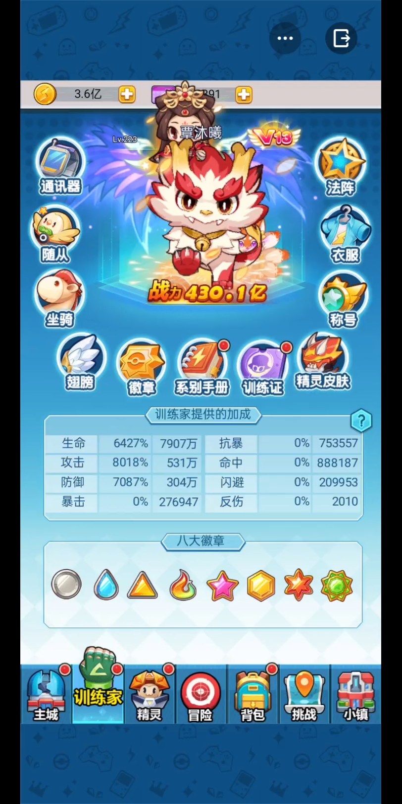 超级精灵球,周年庆结束,原来官方还有6个客服端.