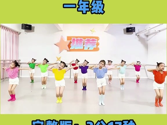 幼儿园大班六一毕业舞蹈《一年级》幼儿园六一舞蹈#儿童节汇演#精品