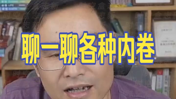 20260923 五间大瓦房晚间神侃