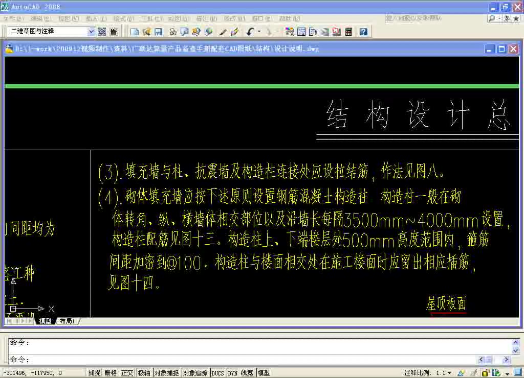 11.06 砌体加筋的定义和绘制 钢筋哔哩哔哩bilibili