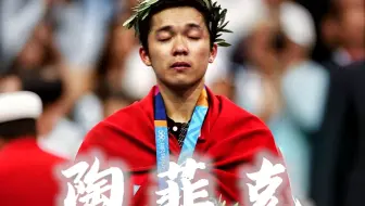 “反手之王”陶菲克！