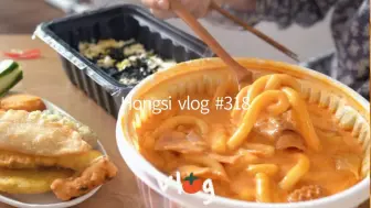 下载视频: 【红柿hongsi | 自制中字 | 7.24】#318 热҈到҈冒҈汗҈ 美食心安  | 哈尔早餐、芒果蛋糕、清炖鸡、炒年糕、辣鱼饼汤、蛤蜊浓汤 | 感性小店