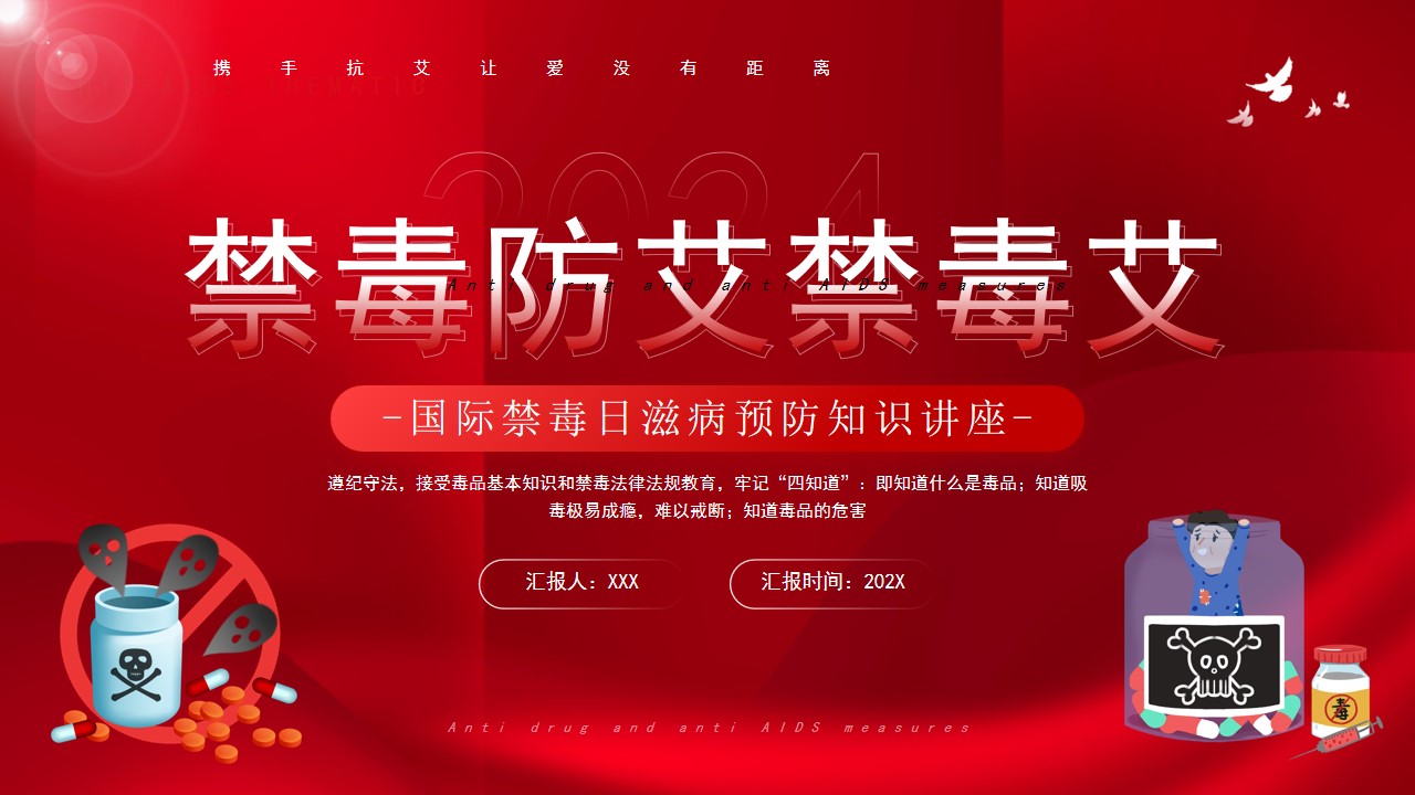 卡通风国际禁毒日预防讲座ppt模板,ppt文件:zcfff(加个点)com