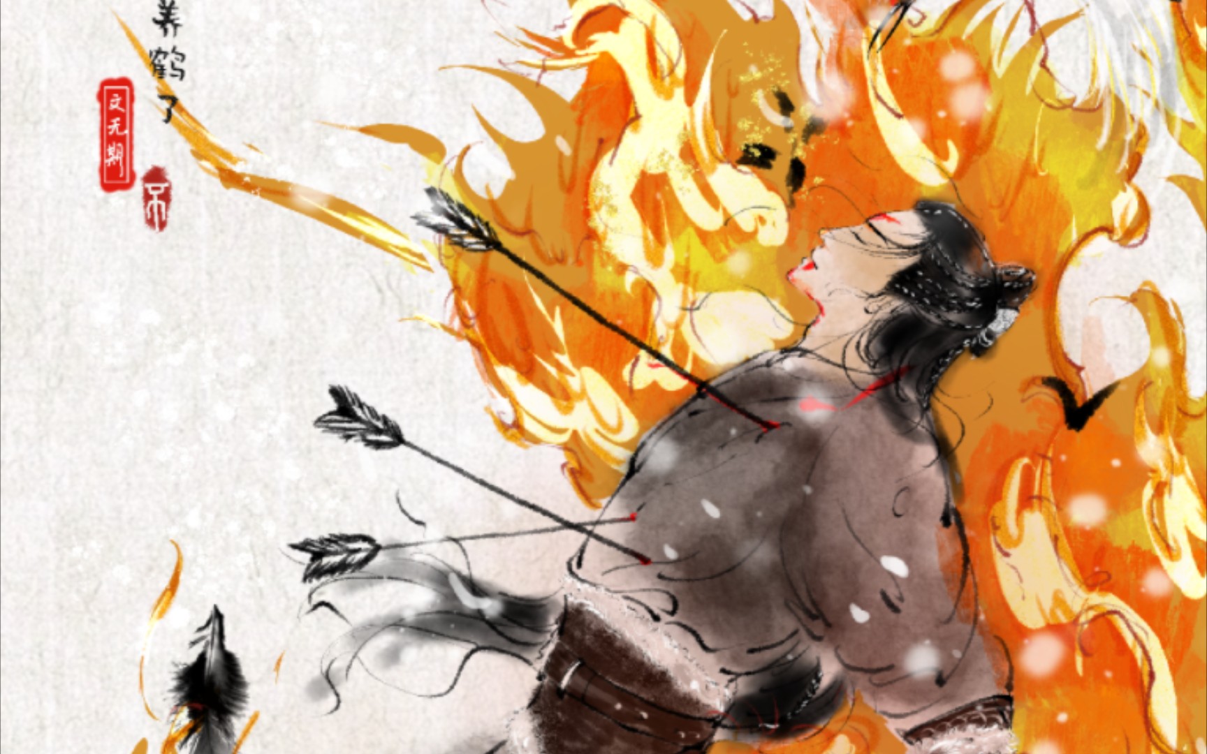 【绘画过程】【大宋少年志】【文无期】白鹤祭主,大雪葬魂