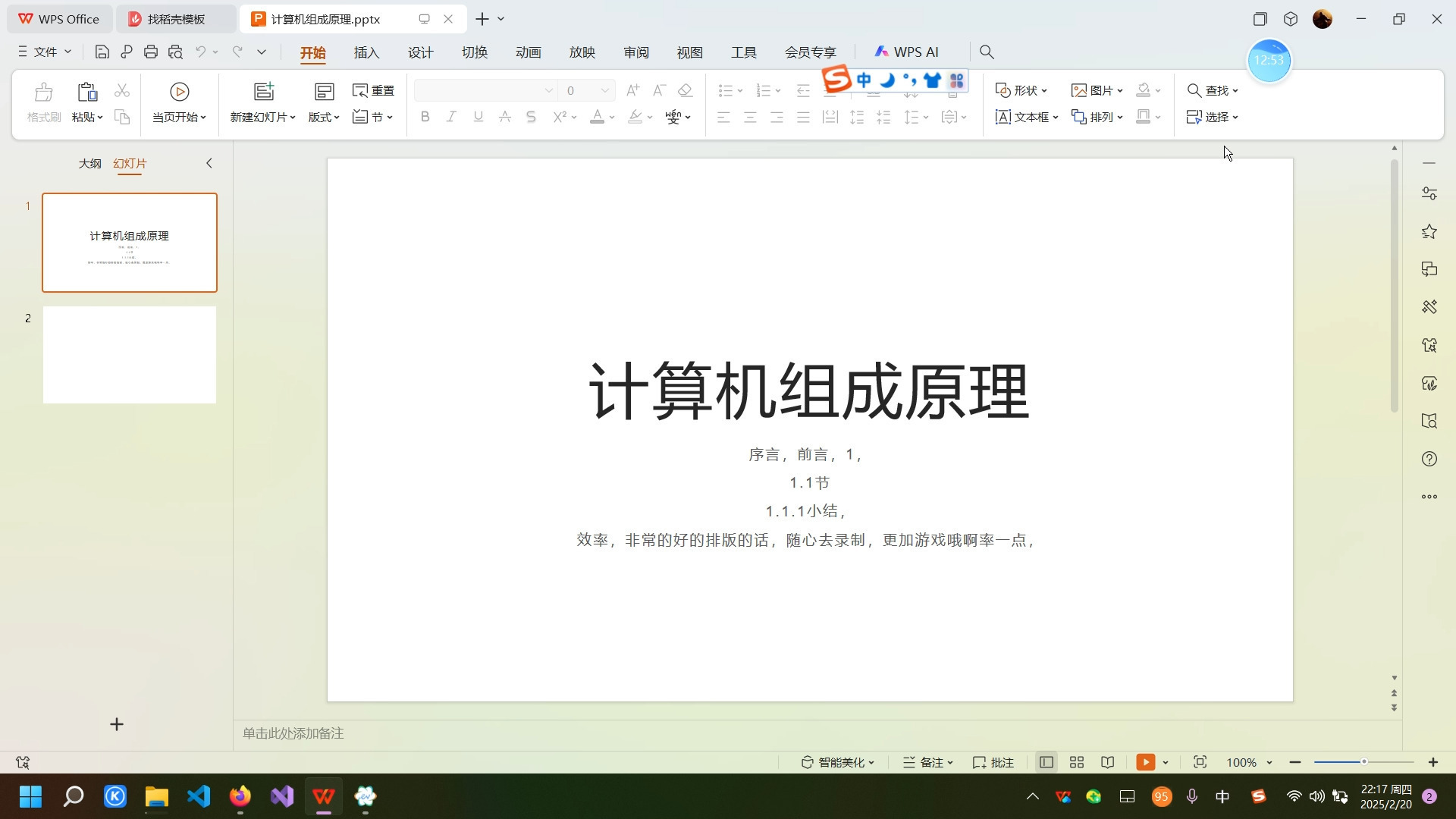 包含电脑史话(说历史视频)的词条