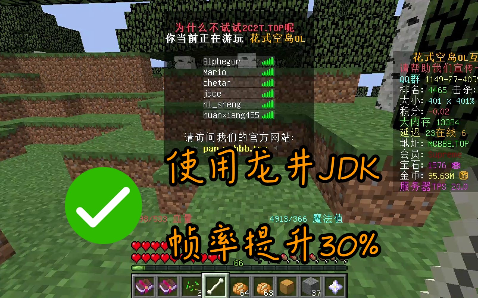 我的世界1.12.2渣机优化低配电脑优化龙井JDK帧率大幅度提升哔哩哔哩bilibili我的世界