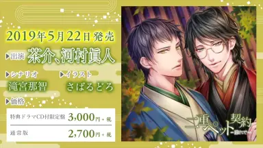 二重ペット契約-哔哩哔哩_Bilibili