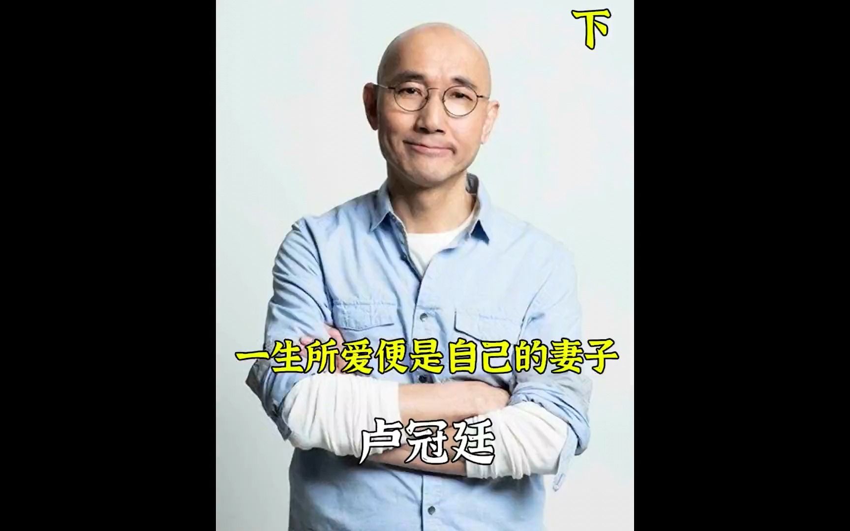 卢冠廷的一生所爱便是自己的妻子唐书琛,他作曲,妻子作词哔哩哔哩bilibili