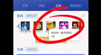 Tải video: DNF助手最高可领24张幸运符！